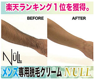 NULL リムーバークリーム ドンキ