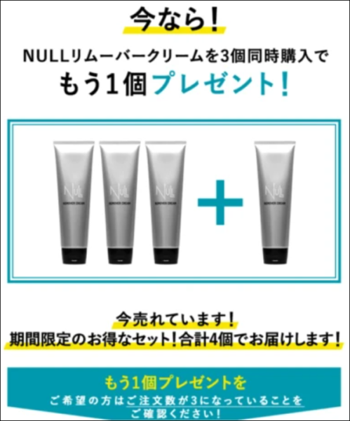 NULL リムーバークリーム ドンキ